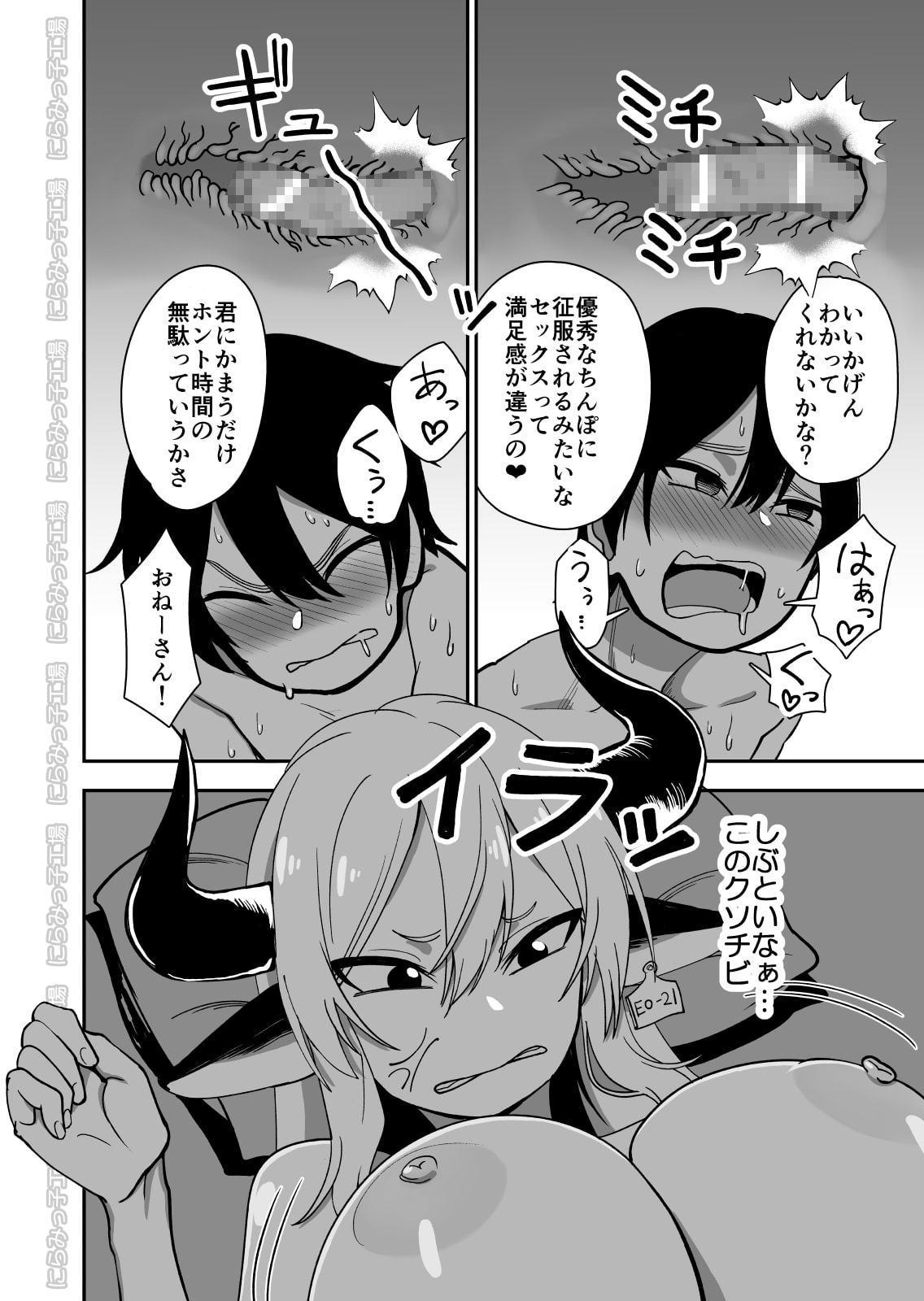 メス牛娼婦の王子様