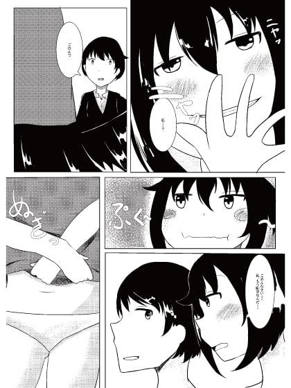 サキュバスさんに疲れた体を癒されたい