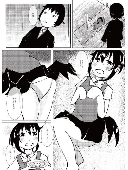 サキュバスさんに疲れた体を癒されたい