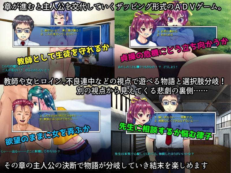 レイプ合宿R～引き裂かれたレオタード～