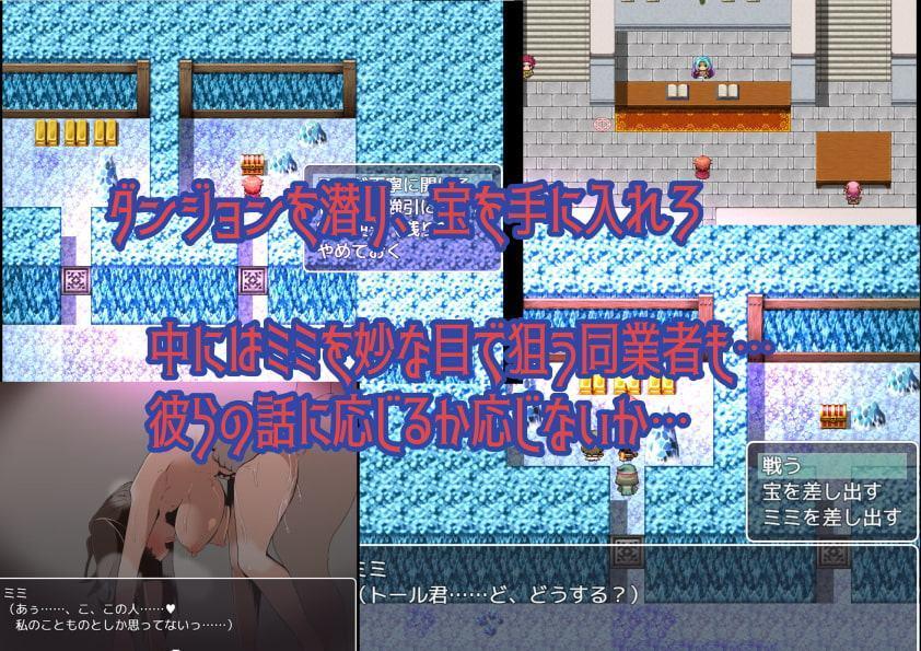 メカクレ彼女の寝取られ冒険記録