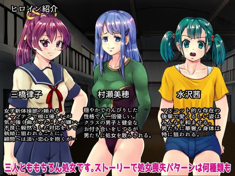 レイプ合宿R アップデートパッチ