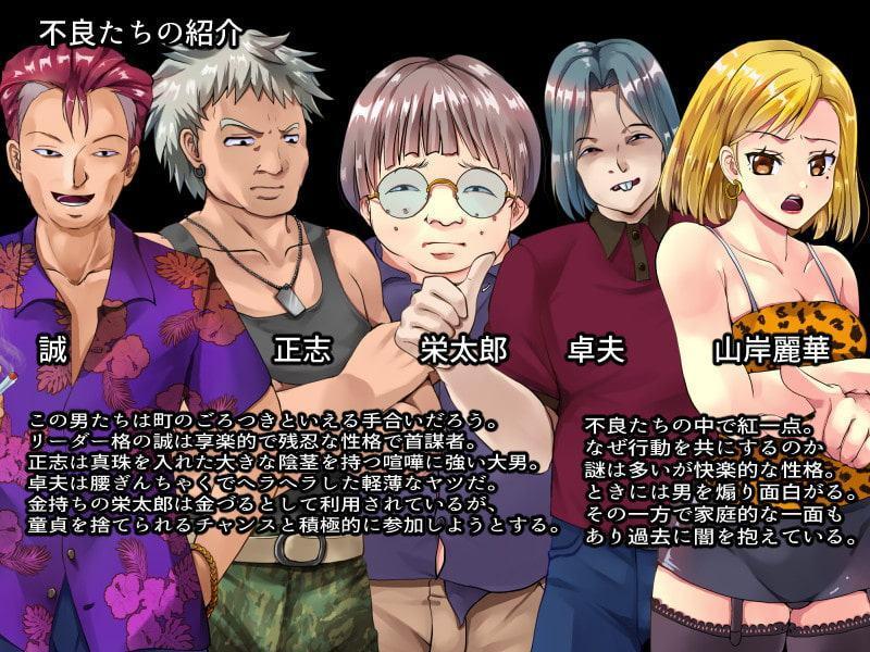 レイプ合宿R アップデートパッチ