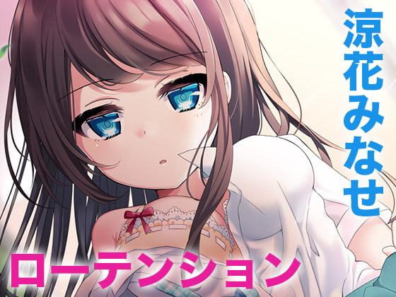 不機嫌な風紀委員ちゃんの秘密のオシゴト【立体音響】【ハイレゾ】