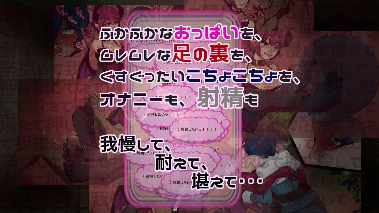 正義感溢れる少年がサキュバスに死ぬまで射精管理され続ける話