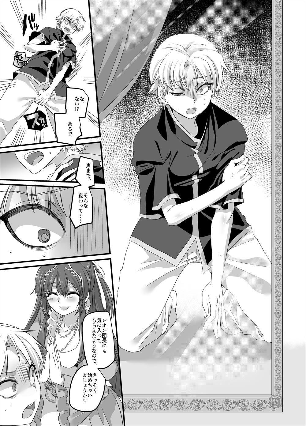 聖騎士長レオン【TS×悪堕ち】