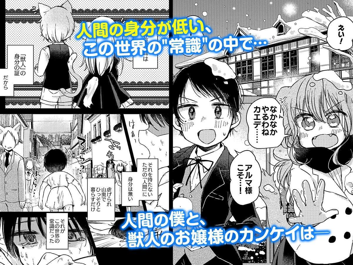 アルマ様のお願い