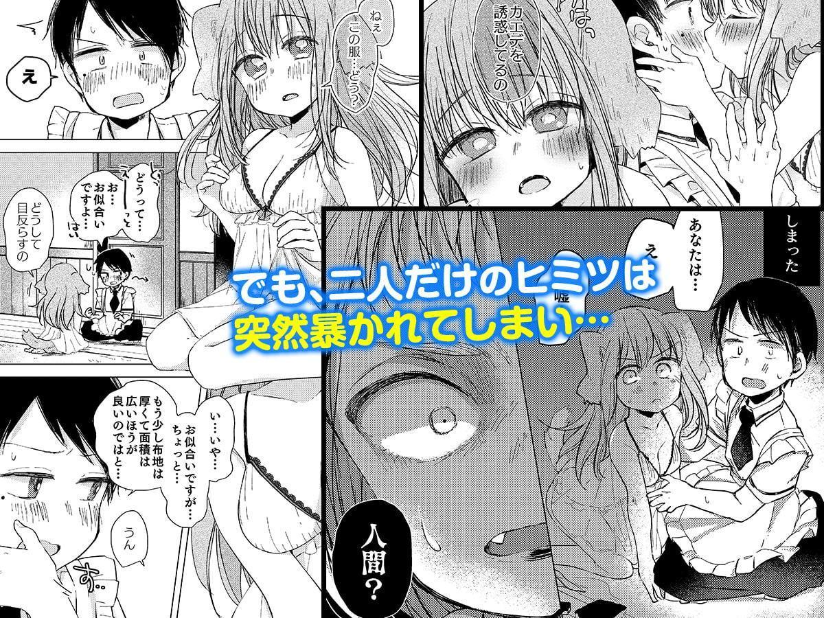 アルマ様のお願い
