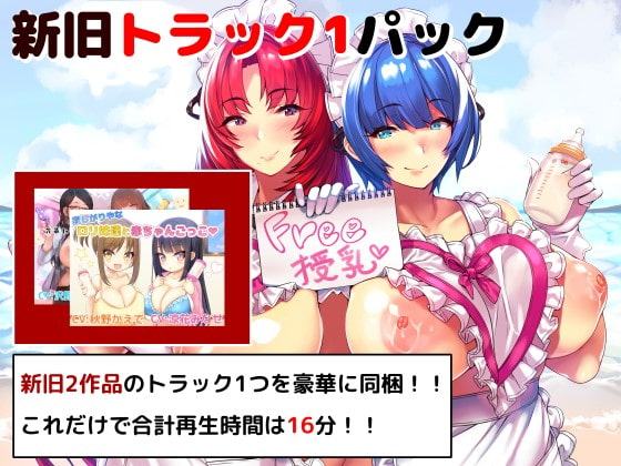 【300円】イジバブメイドバブバブコース【KU100×50分以上】