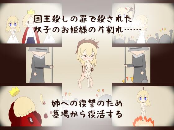 復讐のゾンビ少女