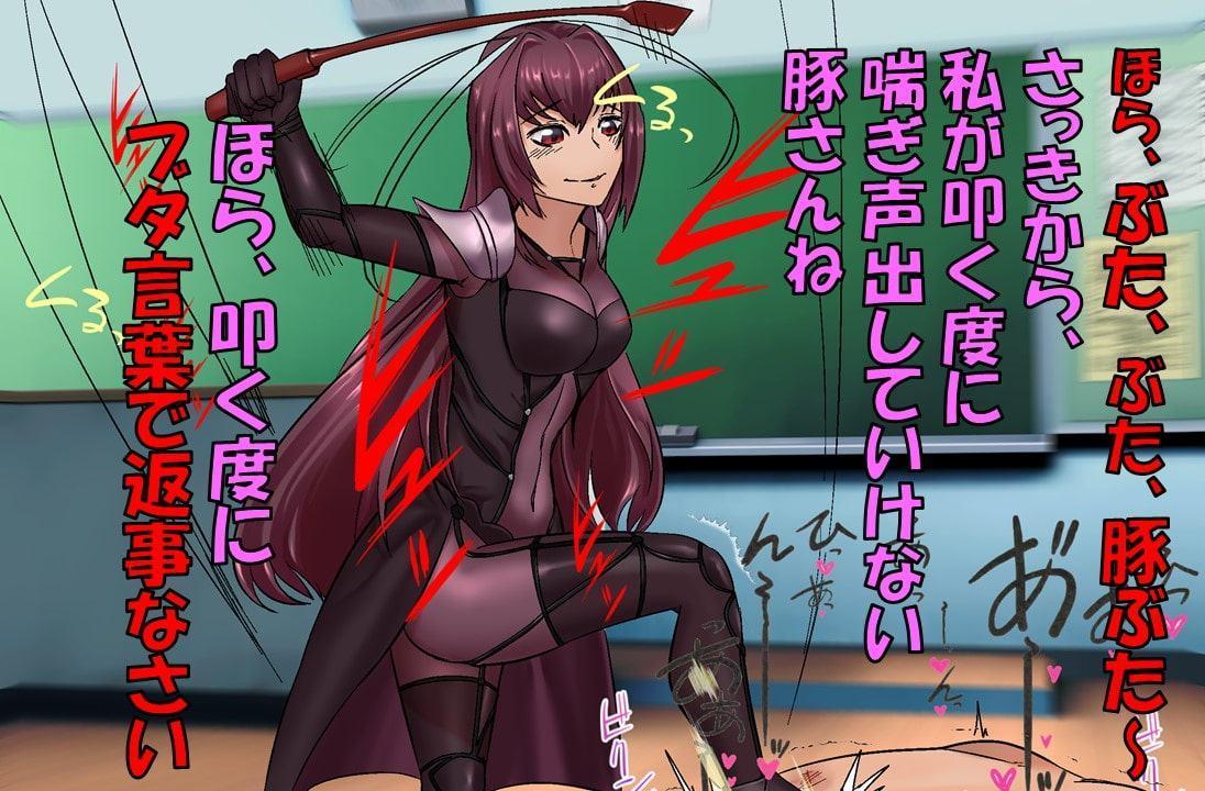 fate鞭 その日あなたは、運命の鞭に出会う