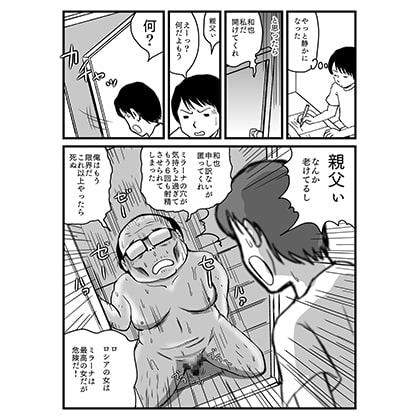 新しいママは大きなロシア人