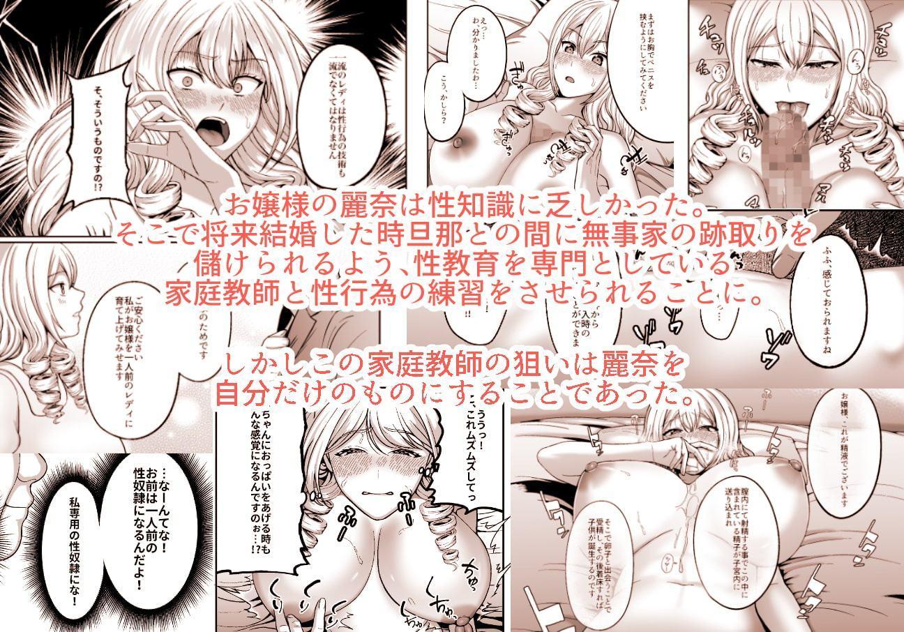 一流のレディは性行為の技術も一流でなくては