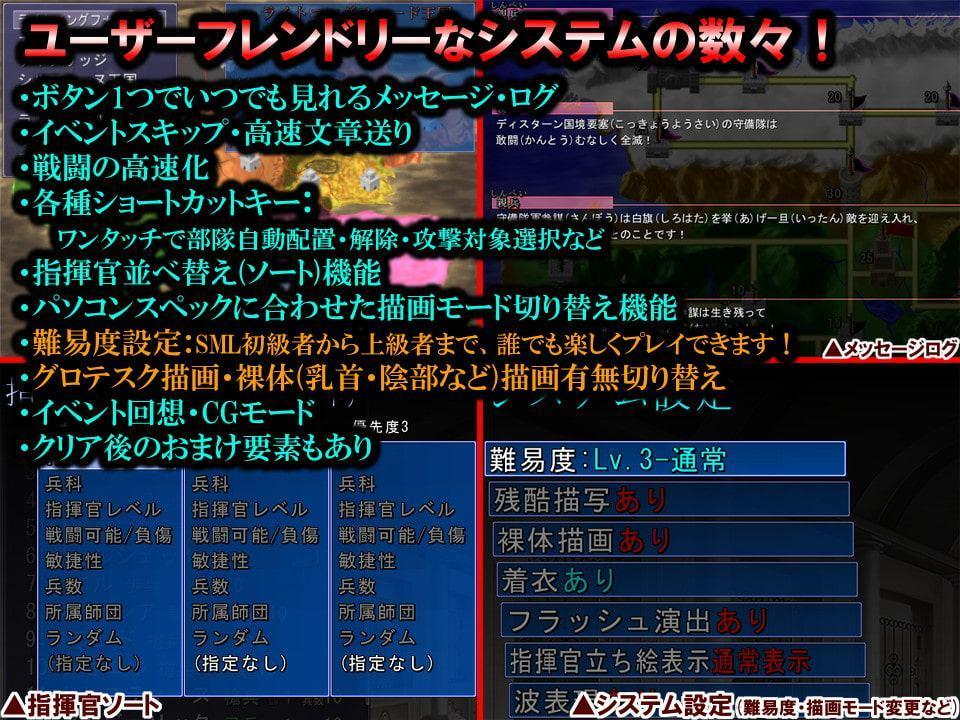 虐殺大陸【完全版】