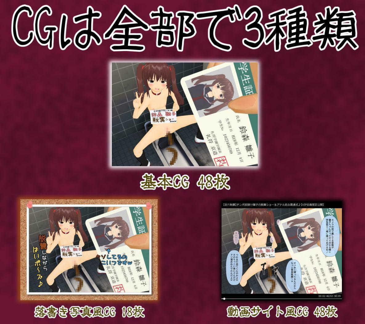 犯罪アルバム【鈴森雛子】スカトロ脱糞ショー&アナルセックス