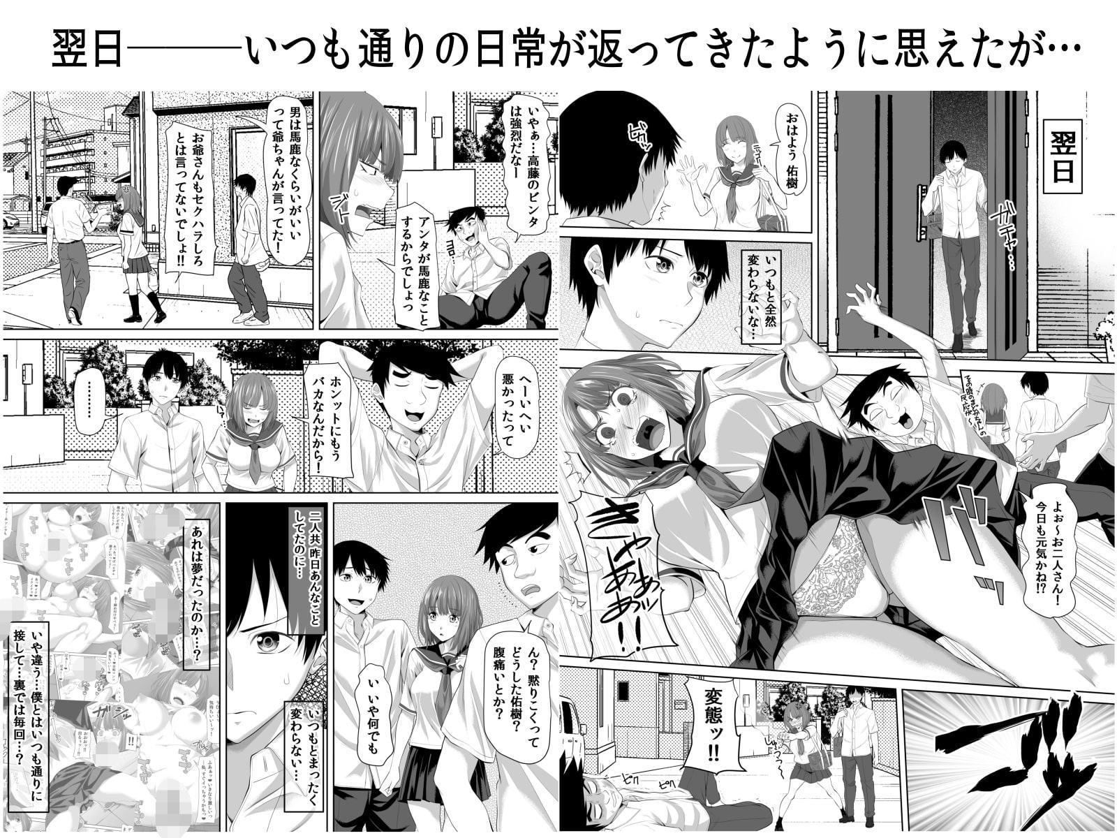 ギャルゲーの主人公のようなモテモテ男子がロッカーの住人になるまで