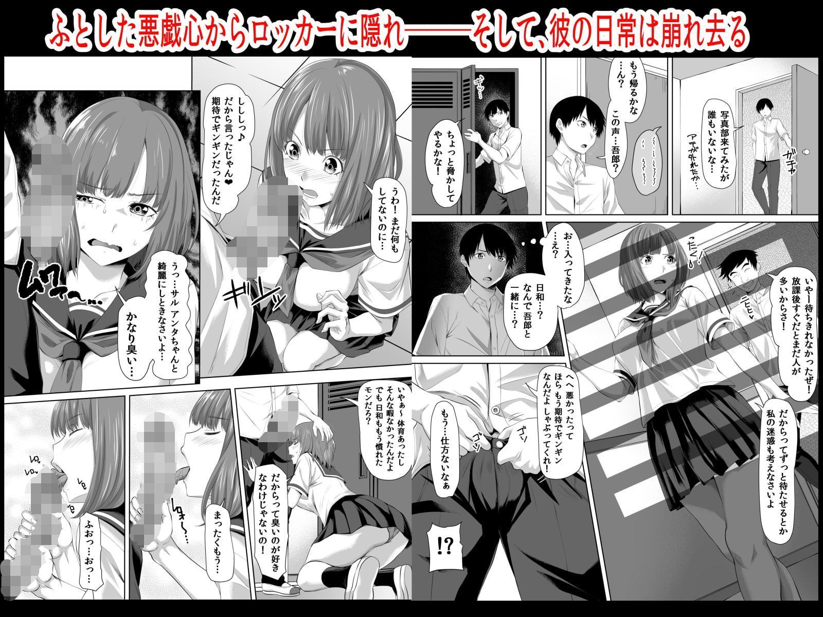 ギャルゲーの主人公のようなモテモテ男子がロッカーの住人になるまで