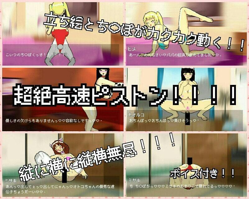 ウシ娘ネコ娘ウサギ娘のひみつ