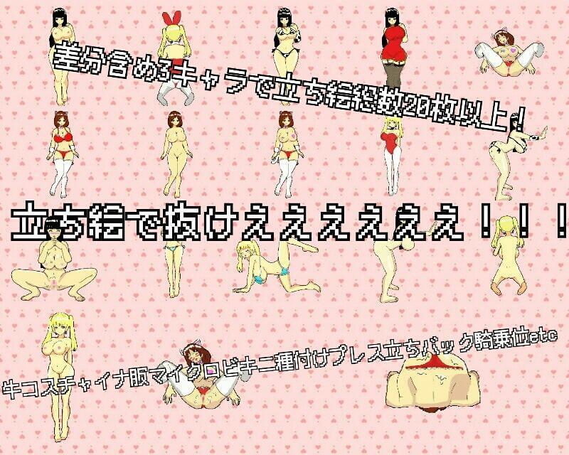 ウシ娘ネコ娘ウサギ娘のひみつ