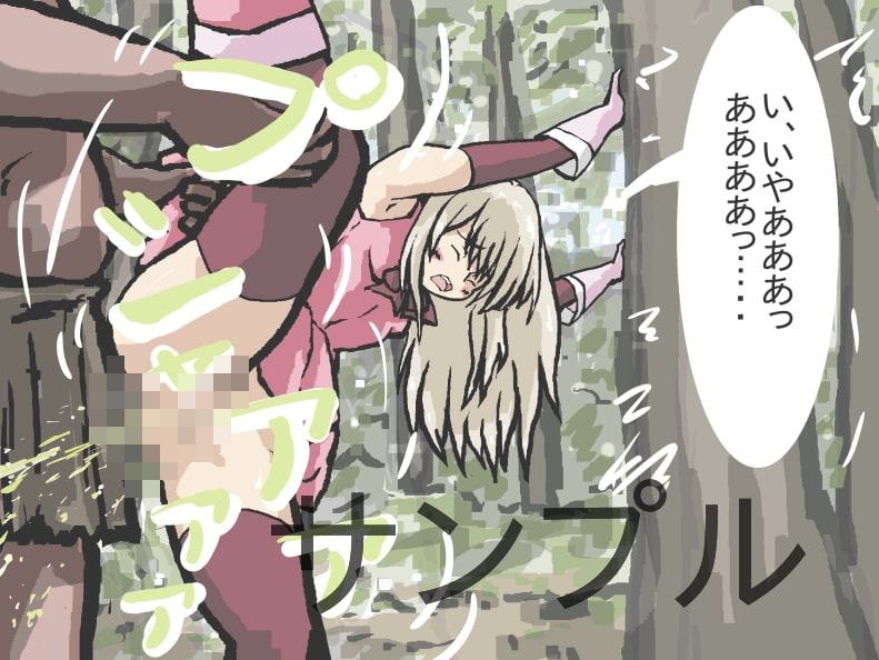 敗北した魔法少女