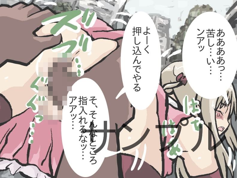 敗北した魔法少女