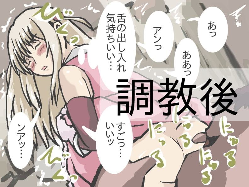 敗北した魔法少女