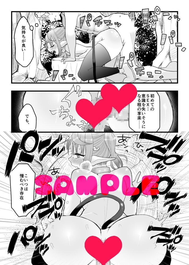 飼われ身の魔王サマ