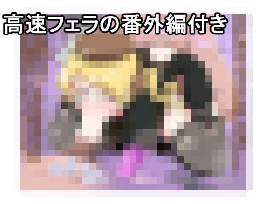 アクメ☆マギカ