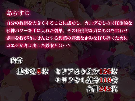 伺か三女神 円満家族化計画