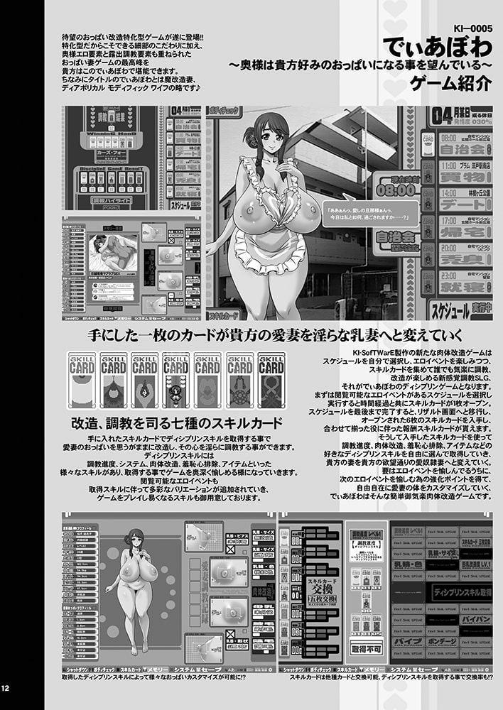 KI-RecenT SP:01 でぃあぼわ ポーチャメイダー