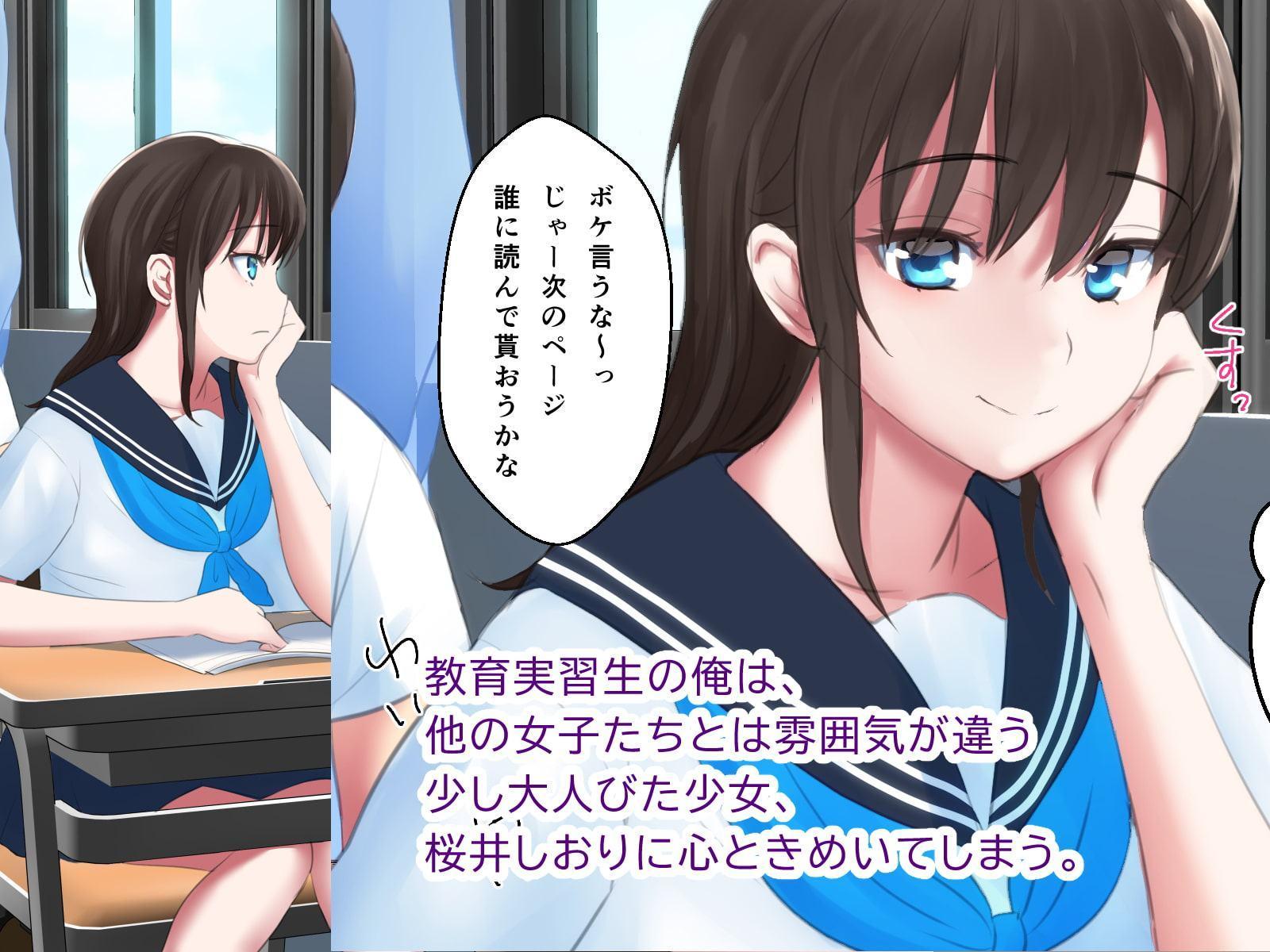 教イク実習 教え子の処女膜破って中出し専用セフレにしてみた