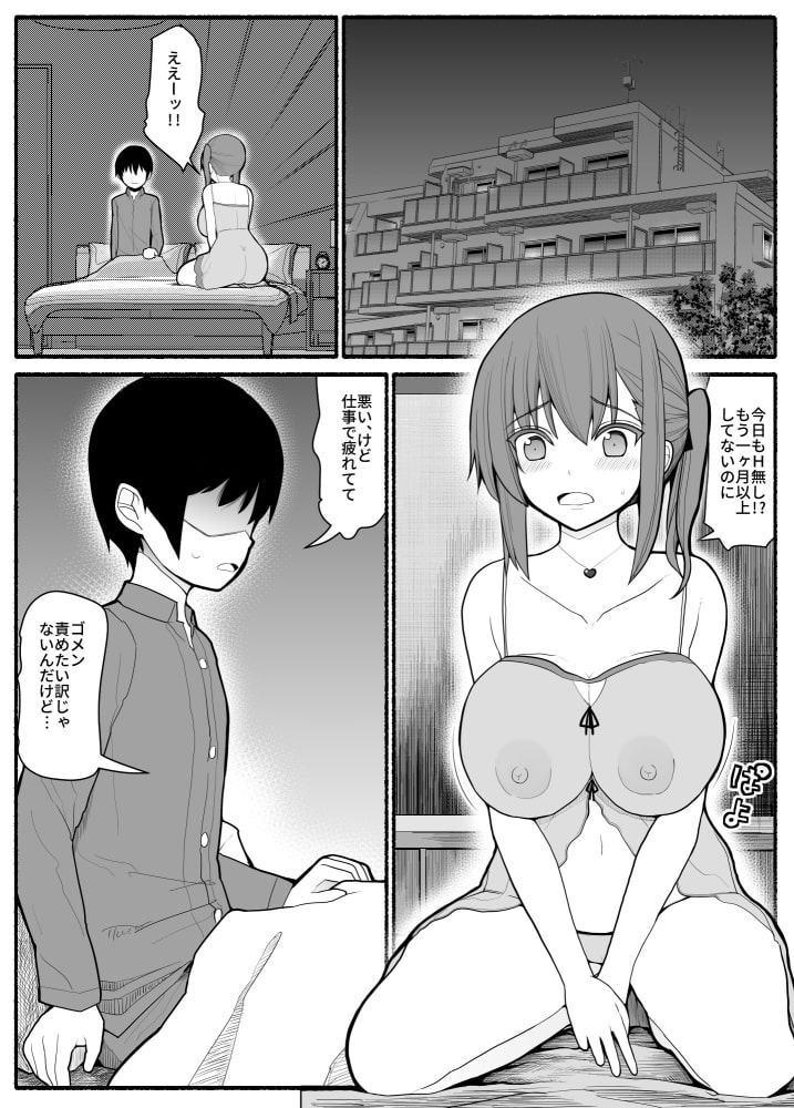 人妻とヤリチン男と同窓会