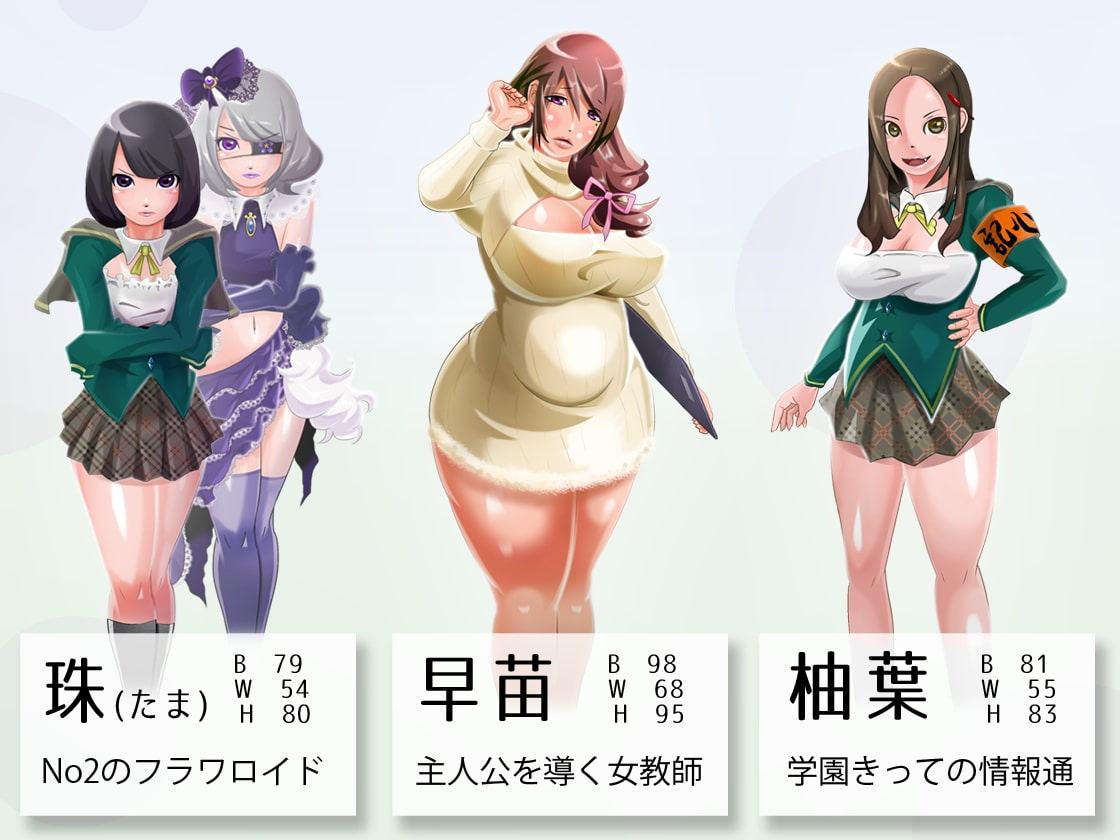 対蟲聖戦姫 フラワロイド 〜第2章 品性完全崩壊 奴隷娼館のドスケベ淫乱アイドル〜