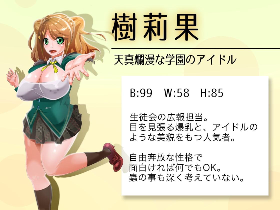 対蟲聖戦姫 フラワロイド 〜第2章 品性完全崩壊 奴隷娼館のドスケベ淫乱アイドル〜