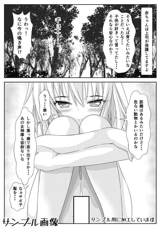 女体化チートが異世界でも想像以上に万能すぎた その4