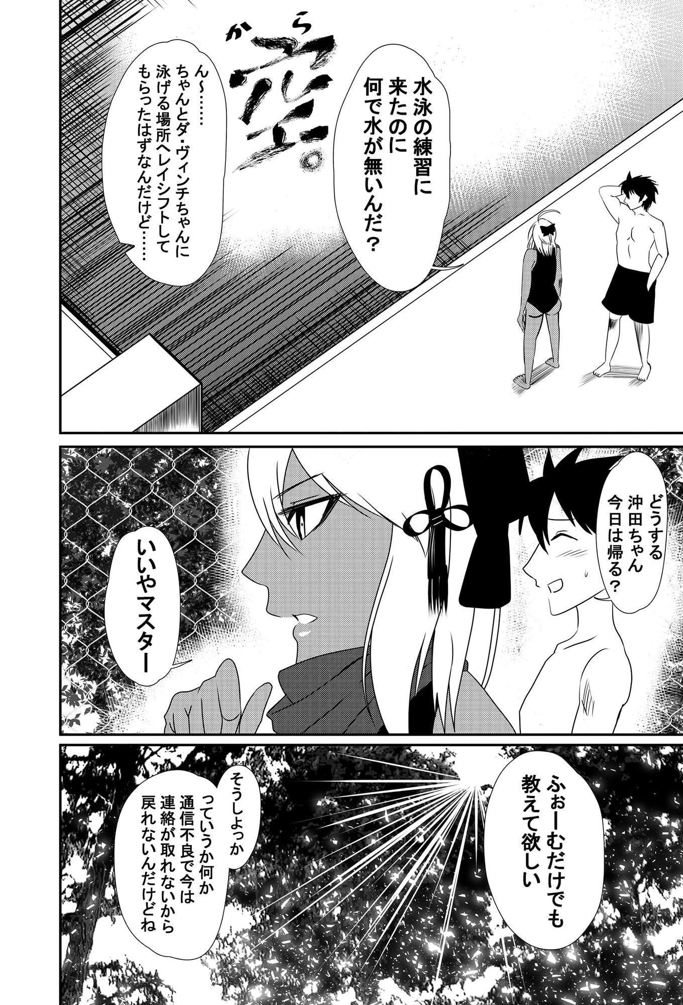 まじんさんに水泳(意味深)を教えるオーダー