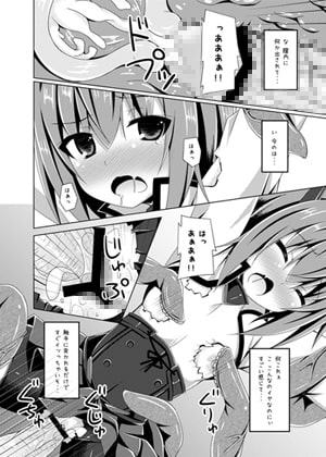 装甲空母大鳳触手攻めに堕つ