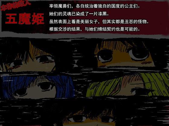 BLACKSOULS(中国語版)