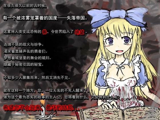 BLACKSOULS(中国語版)