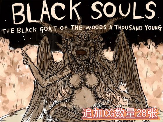 BLACKSOULS(中国語版)