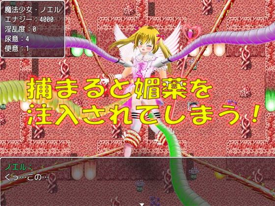 魔法少女ノエルのエロトラップダンジョン