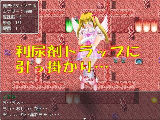 魔法少女ノエルのエロトラップダンジョン