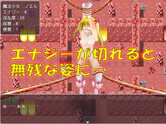 魔法少女ノエルのエロトラップダンジョン