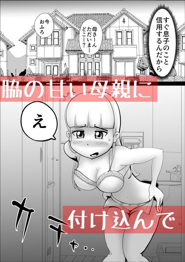 母さんがなんだかんだ言って息子の性処理につきあってくれた話