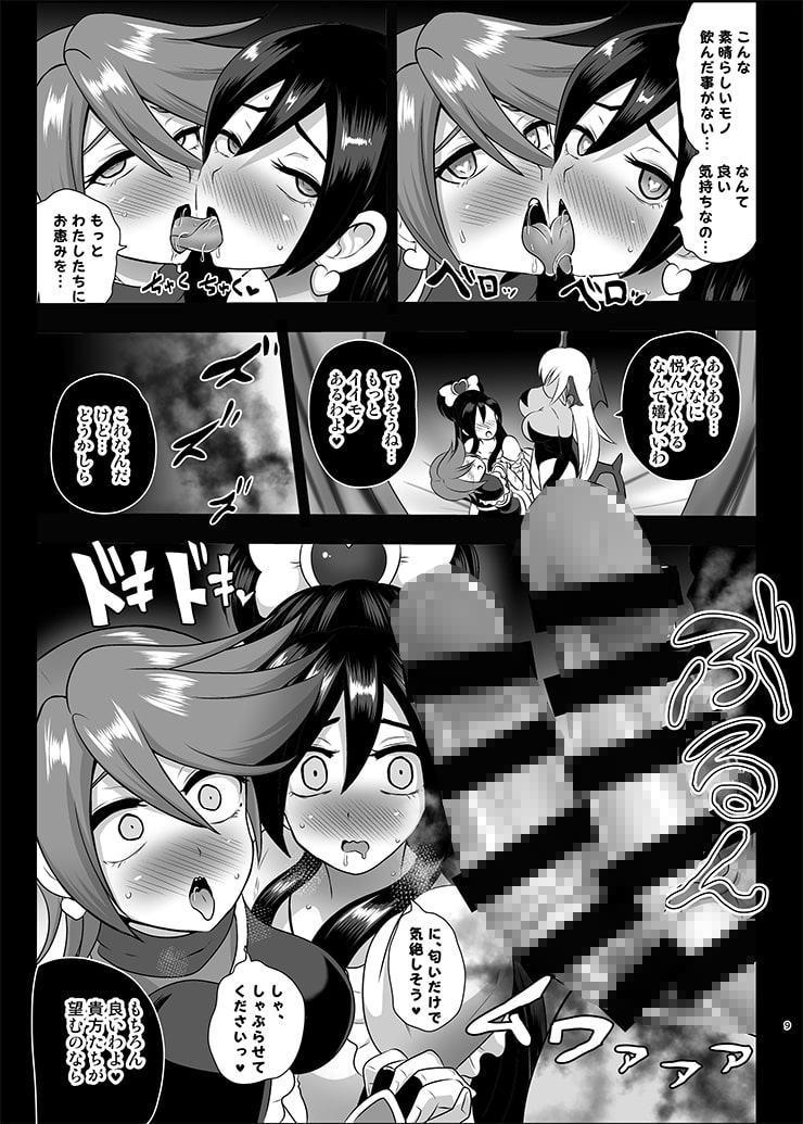 淫魔転生 ふたりはプリキュバ