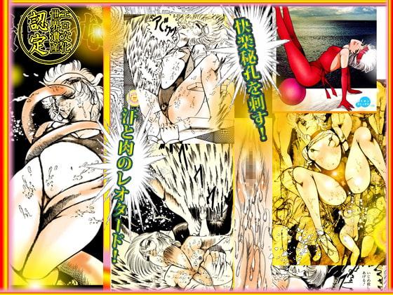 美天使ハンター