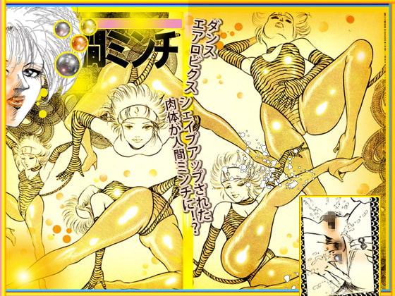 美天使ハンター