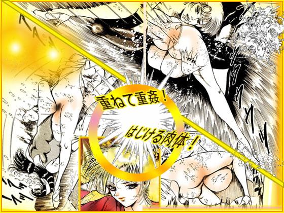 美天使ハンター