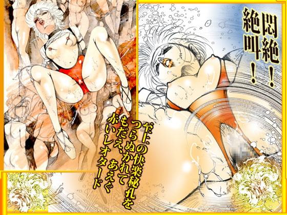 美天使ハンター