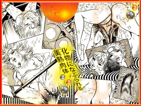 美天使ハンター